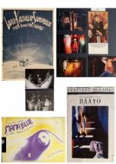teatteri_mukamas2_1979-2001