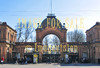 for sale tivoli park in copenhagen