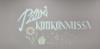 20260311_09_paiva_kotiskunnussa_sok