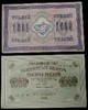 1000 ruplaa, seteli 1917