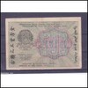 500 ruplaa 1919, workers of the world unite