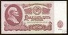 25 ruble 1961